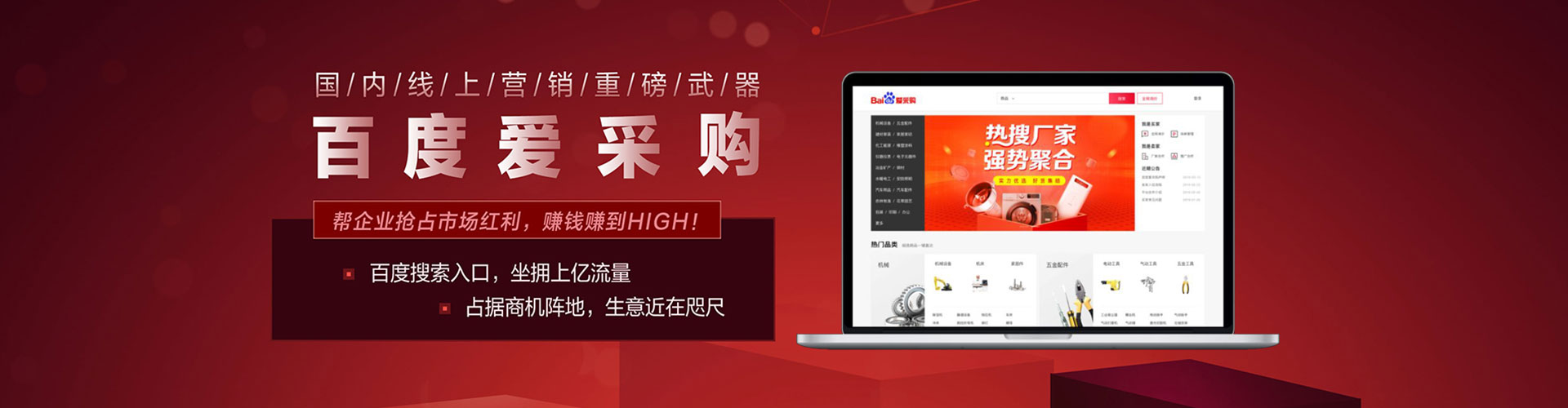 古冶百度竞价