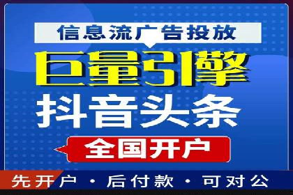信息流广告投放公司——品牌推广的利器
